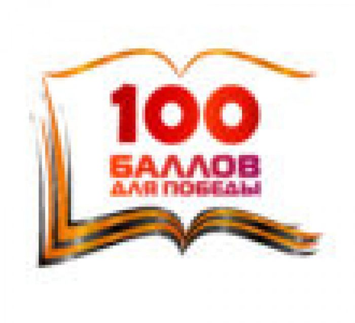 логотип-100-110x100
